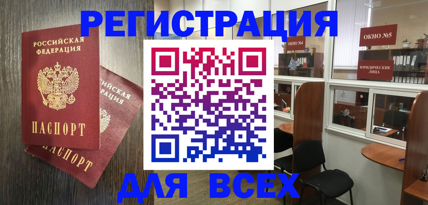 прописка штамп в Нижних Сергах