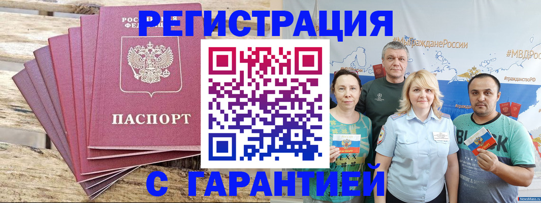 временная регистрация гарантия в Нижних Сергах